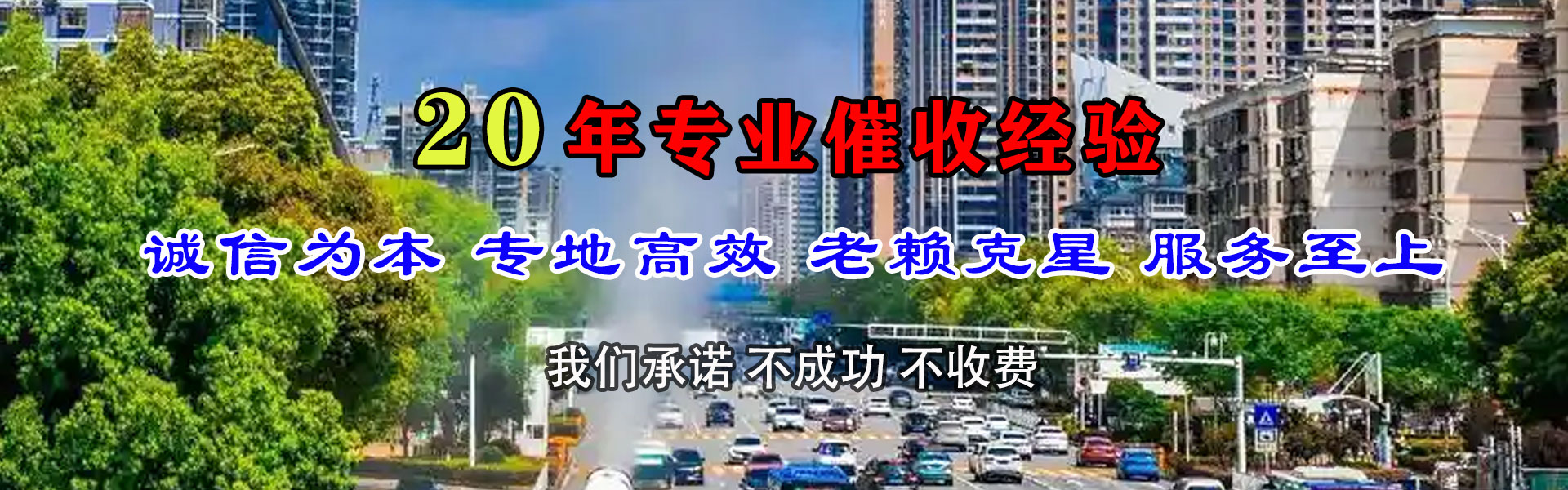 丹江口讨账公司
