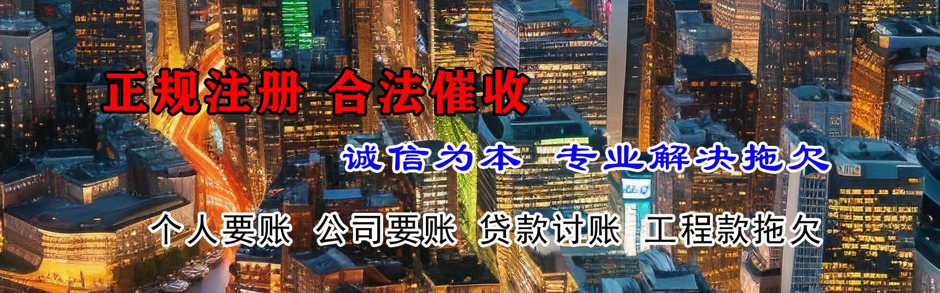 丹江口追债公司